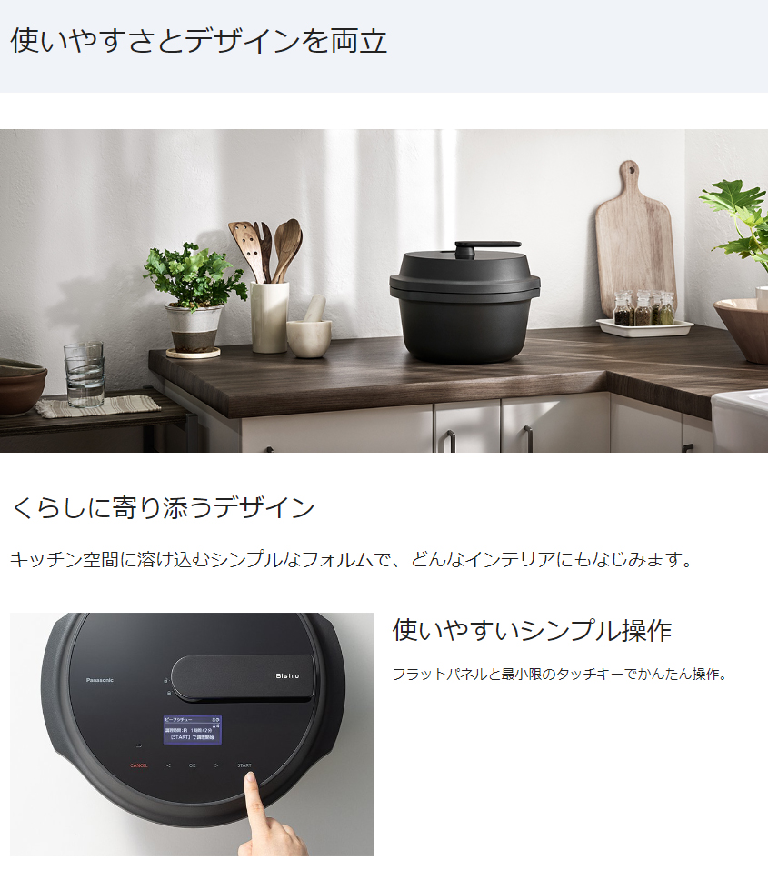 Bistro（Panasonic） Panasonic NF-AC1000-K 自動調理鍋 オート