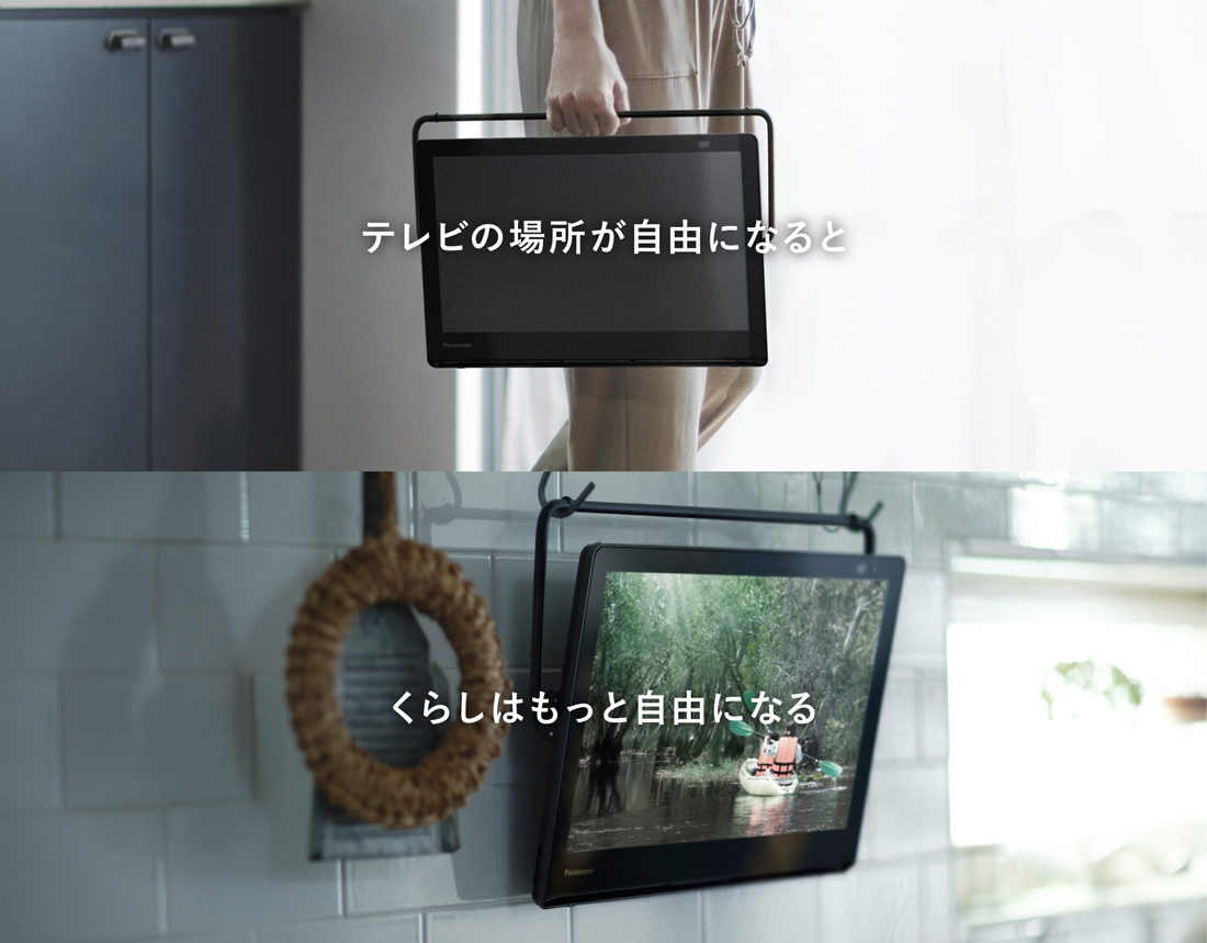 プライベート・ビエラ 9時間限定 Panasonic ポータブルテレビ UN