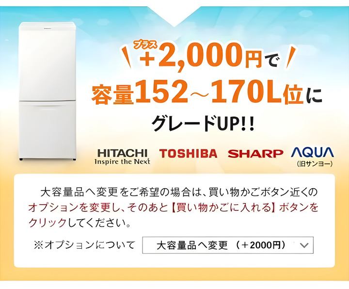 高年式 家電セット 中古 冷蔵庫 洗濯機 2点セット 有名国産メーカー 20