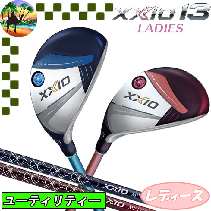 XXIO 【ウィンターセール開催中】XXIO13 ゼクシオ13 レディース