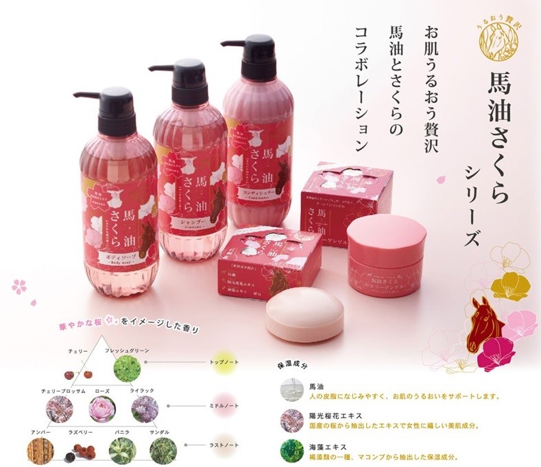 馬油さくら 馬油さくらWコラーゲンゲル 100g/フェニックス