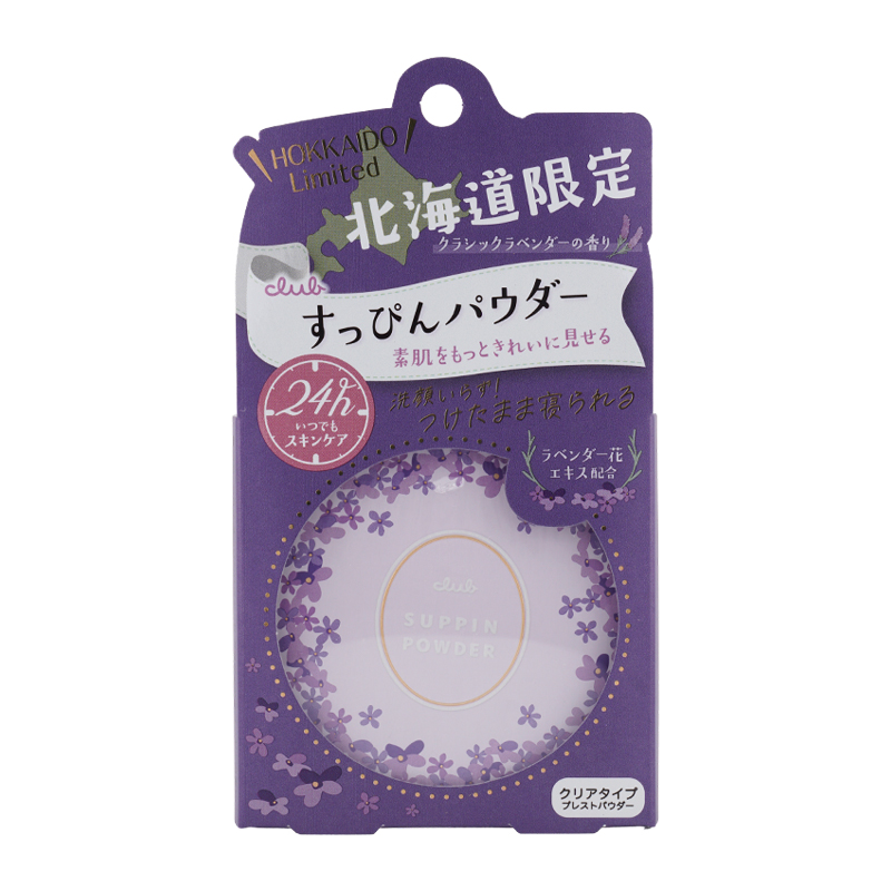 クラブ（クラブコスメチックス） [12種類から選べる]club クラブ