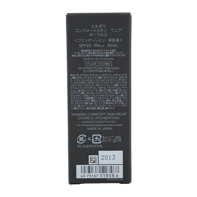 Kanebo（カネボウ） コンフォートスキン ウェア [オークルD] 30ml