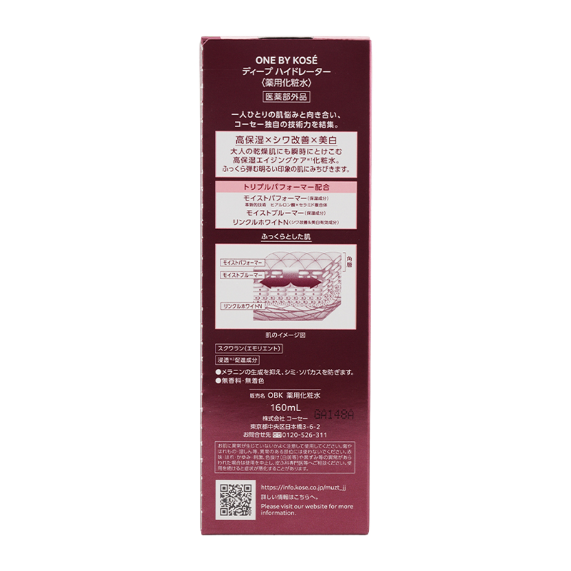 ONE BY KOSE（ワンバイコーセー） コーセー ディープ ハイドレーター