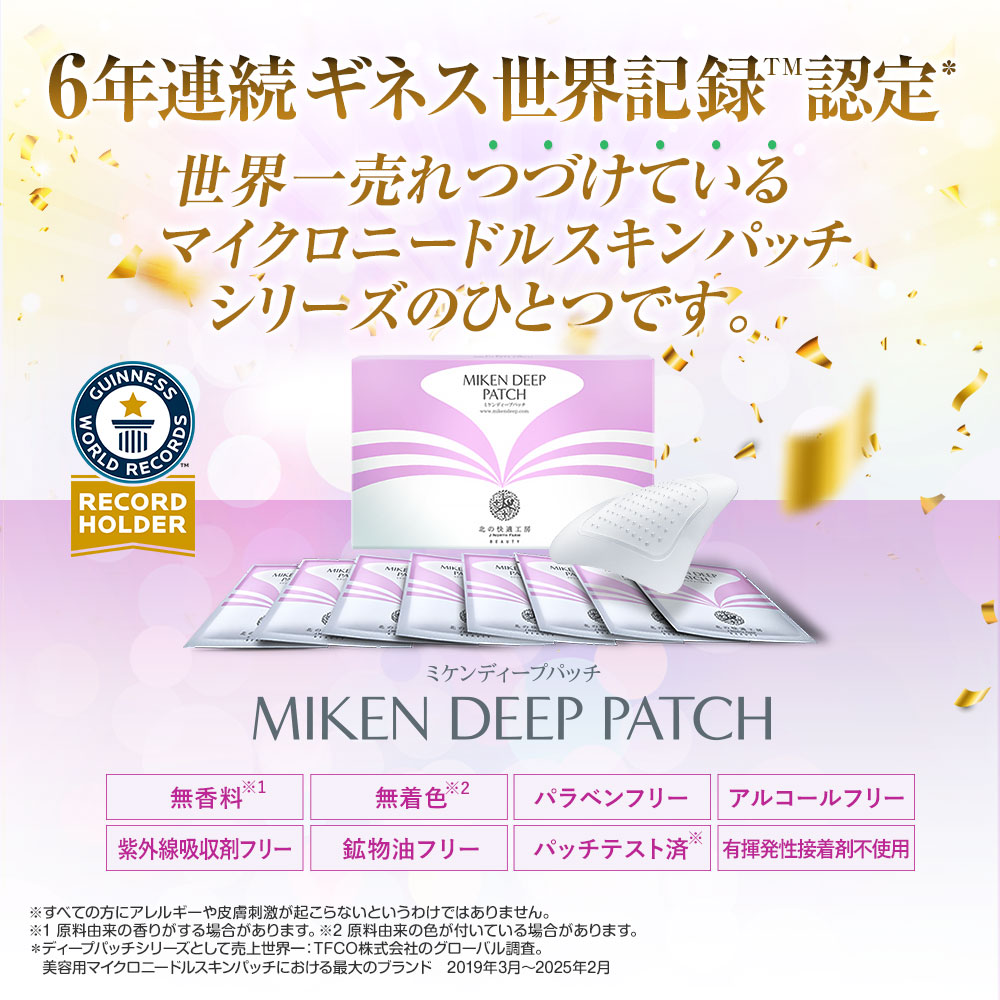 北の快適工房 【爆買WEEKセール!】眉間のシワ 対策 ミケンディープ