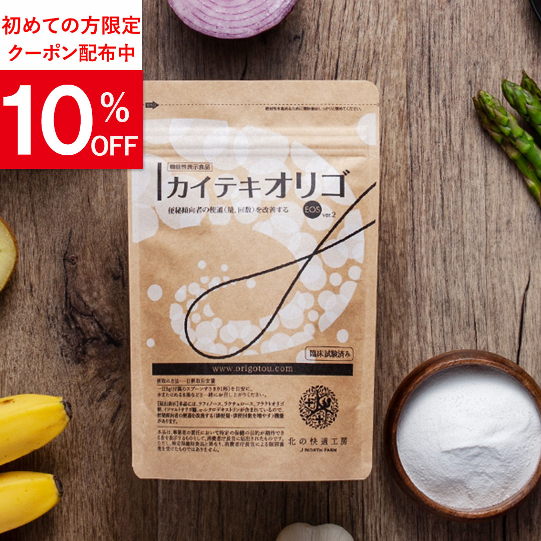 北の快適工房 カイテキオリゴ 150g 北の快適工房『カイテキオリゴ』
