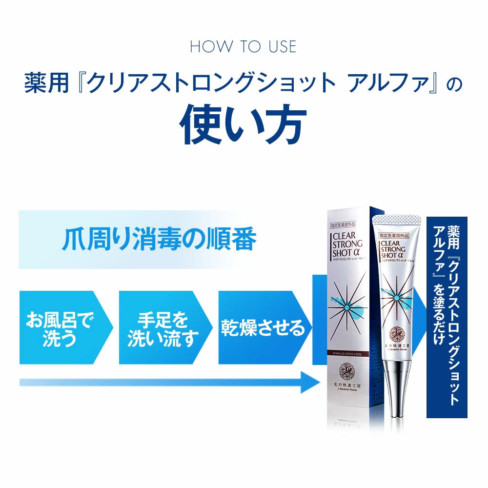 クリアストロングショット アルファのおすすめ人気商品一覧 通販
