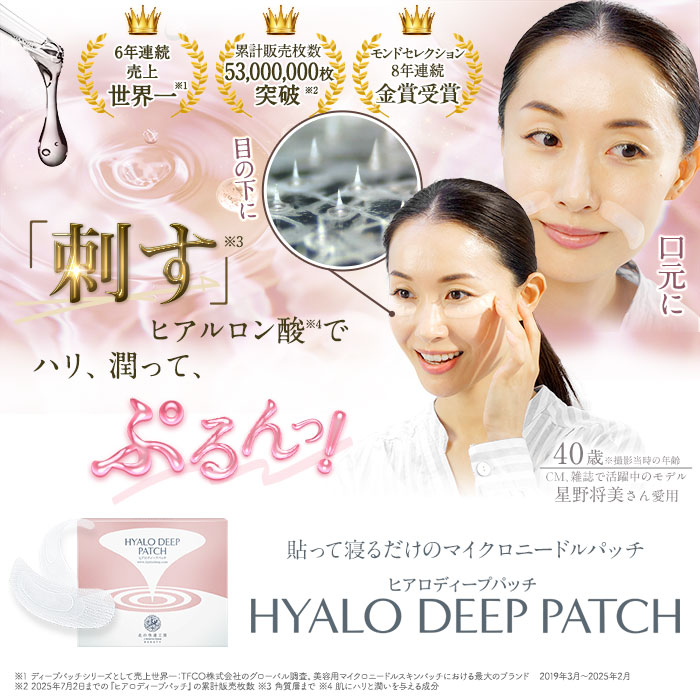 公式 北の快適工房 - ヒアロディープパッチ｜Yahoo!ショッピング