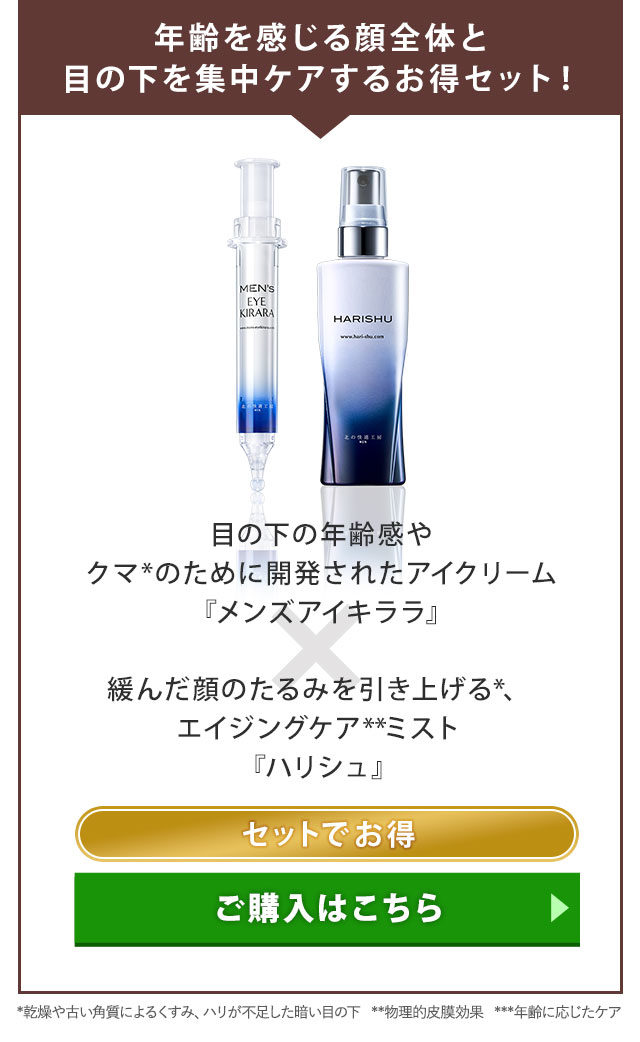 HARISHU/ハリシュミストローション内容量30mlx5セット 北の快適工房