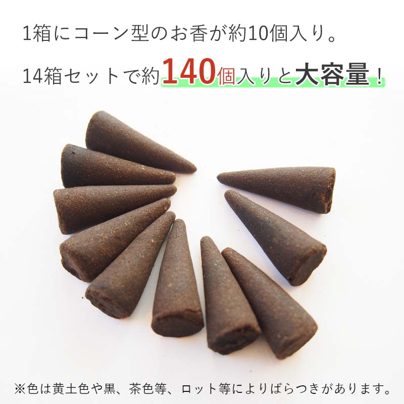 HEM お香 アロマ インドのお香 選べるセット コーン お試しセット ヘム