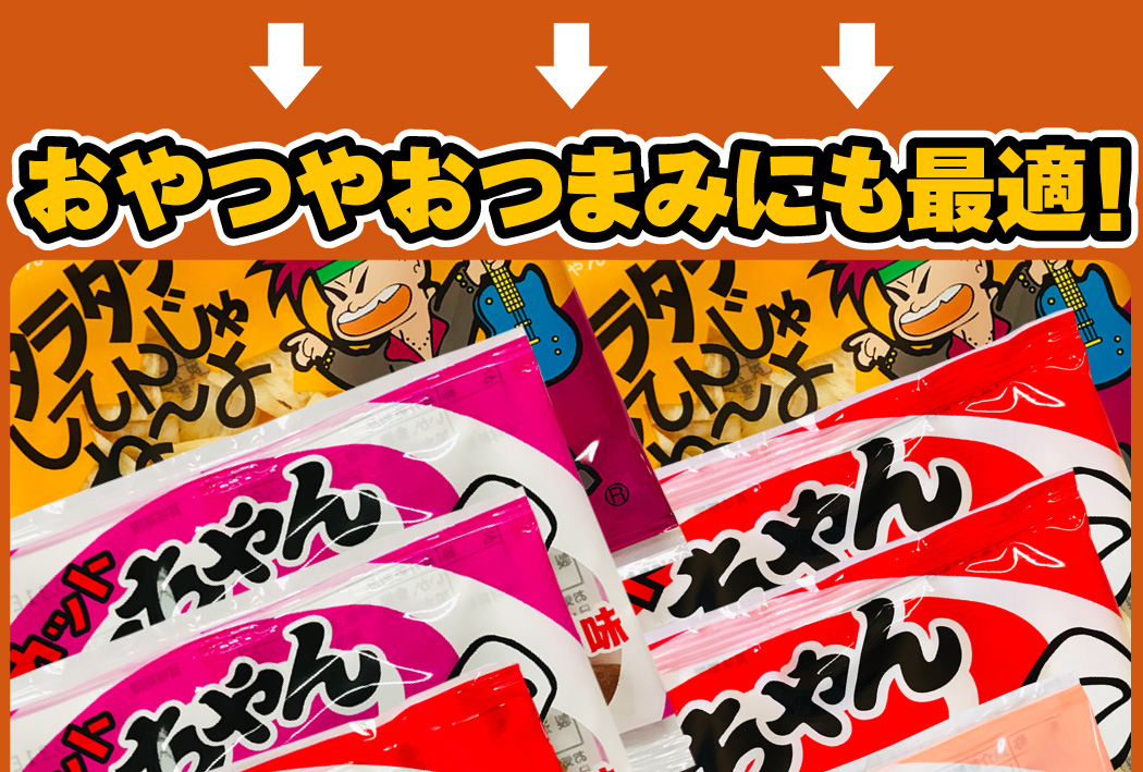 よっちゃん よっちゃん食品 5種類合計20袋 食べ比べ詰め合わせセット