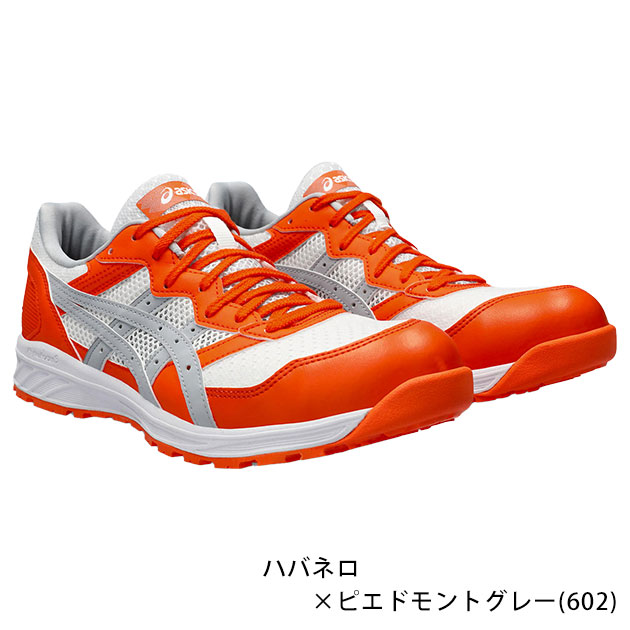 asics アシックス 安全靴 ウィンジョブCP210 1273A006 : 安全靴・作業