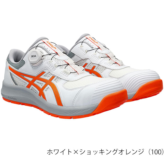 asics アシックス 安全靴 ウィンジョブ CP219 BOA 1273A092 : 安全靴