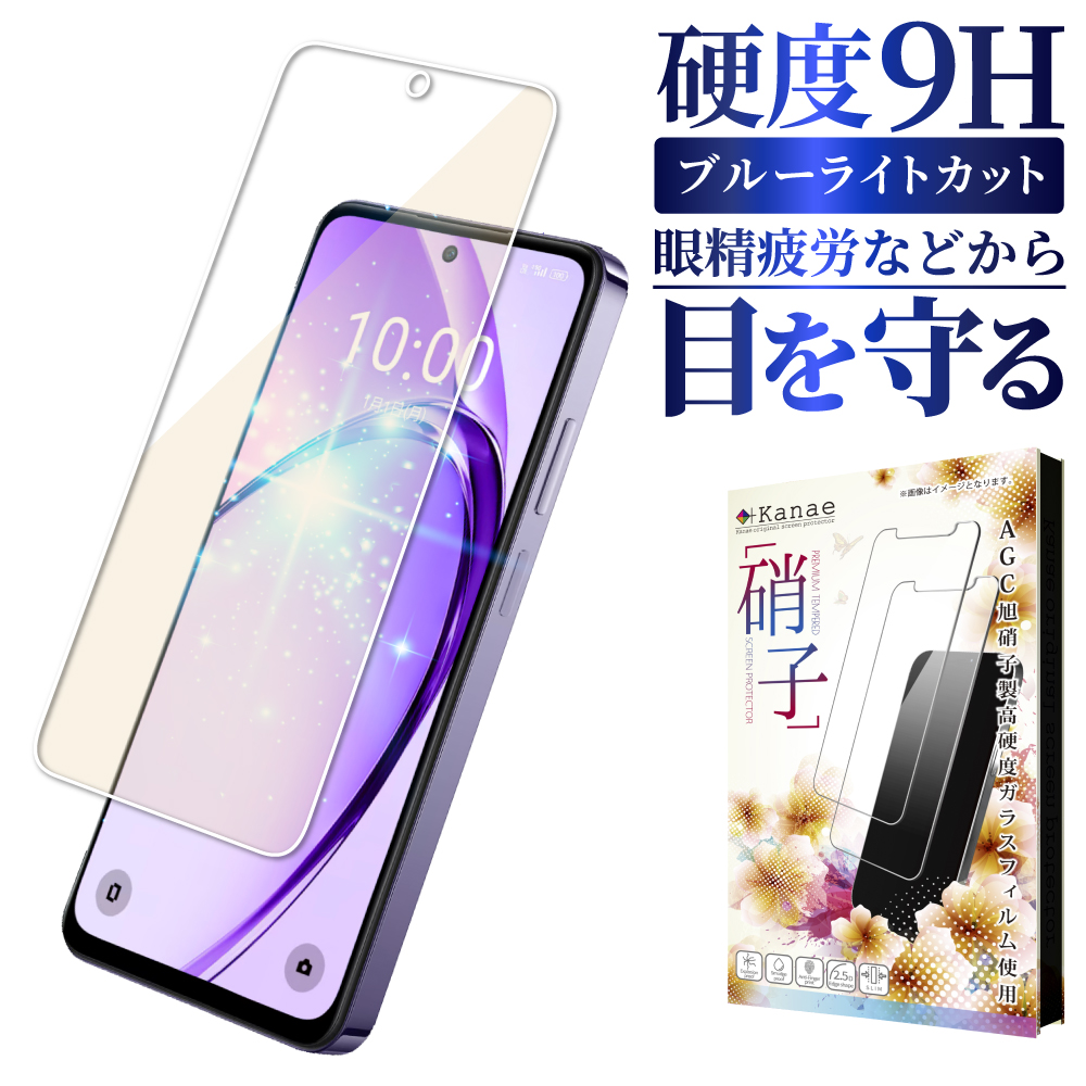 叶（kanae） OPPO A3 5G ガラスフィルム oppo a3 5g フィルム A402OP