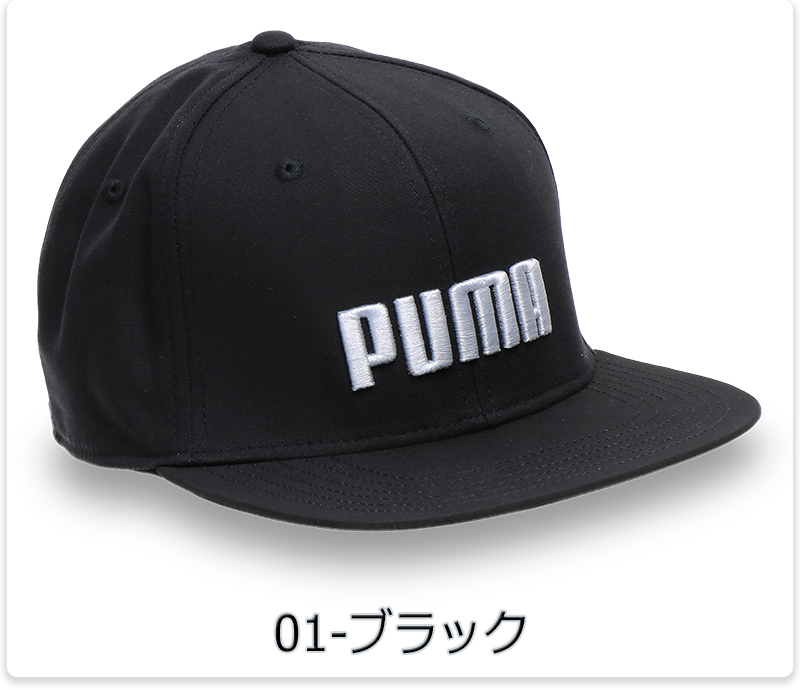 PUMA（プーマ） キャップ 帽子 フラットキャップ ブリムキャップ