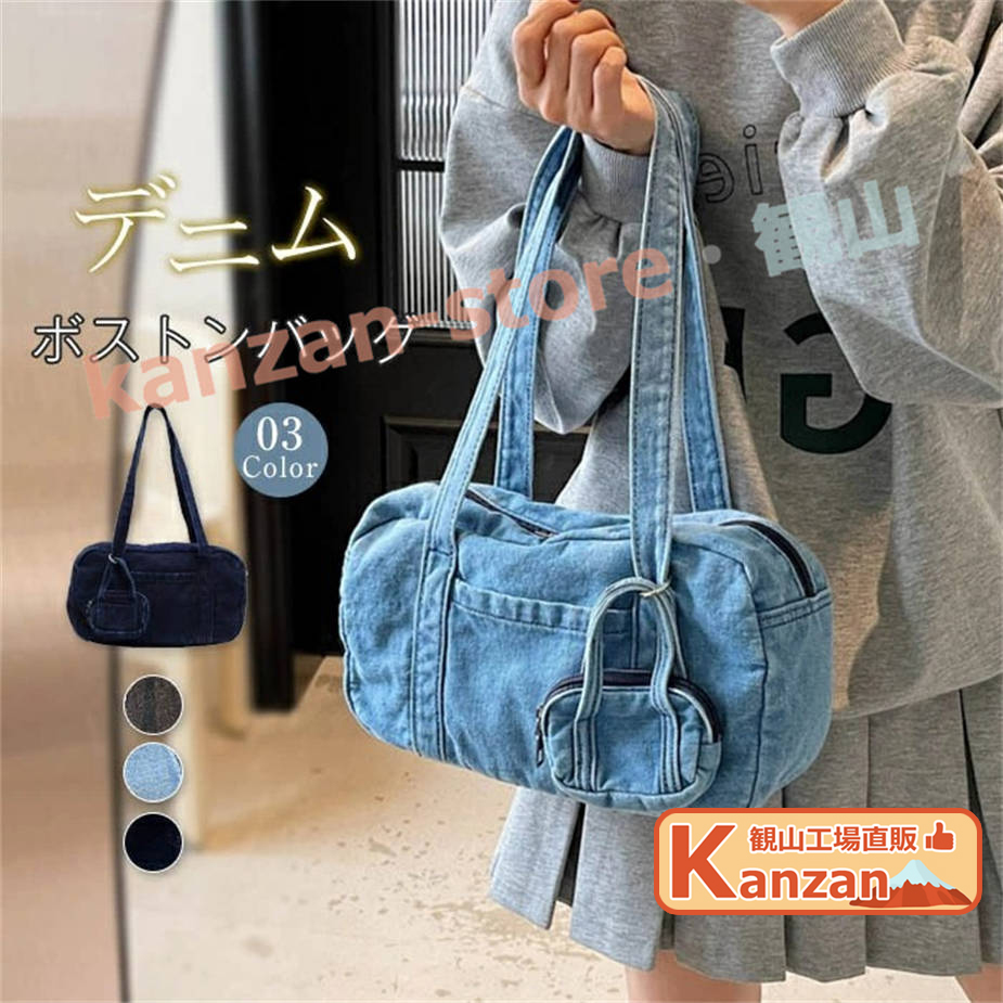 ショルダーバッグ デニム ボストンバッグ レディース肩掛けバッグ