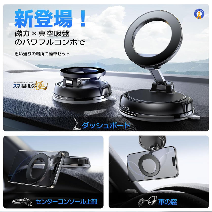 2個セット スマホホルダー 車 マグネット 真空ゲル吸盤 最強 磁力