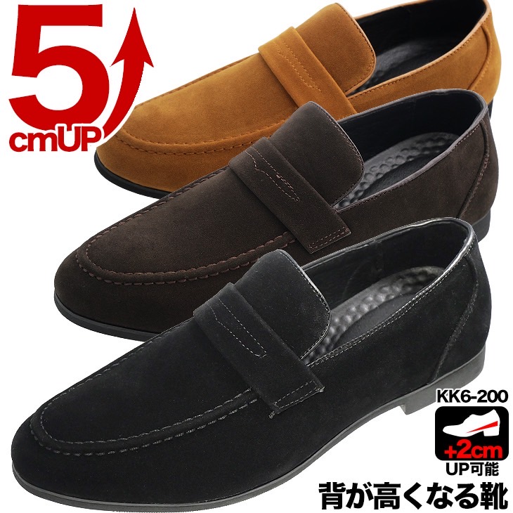 シークレットシューズ 5cm スリッポン ローファー スウェード仕様