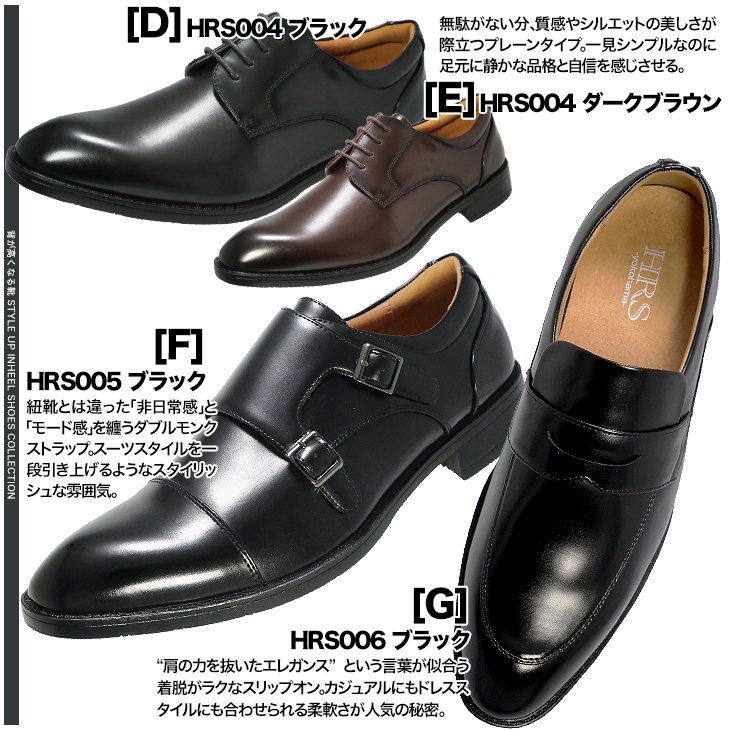 シークレットシューズ 7cmアップ あすつく 背が高くなる靴 ビジネス