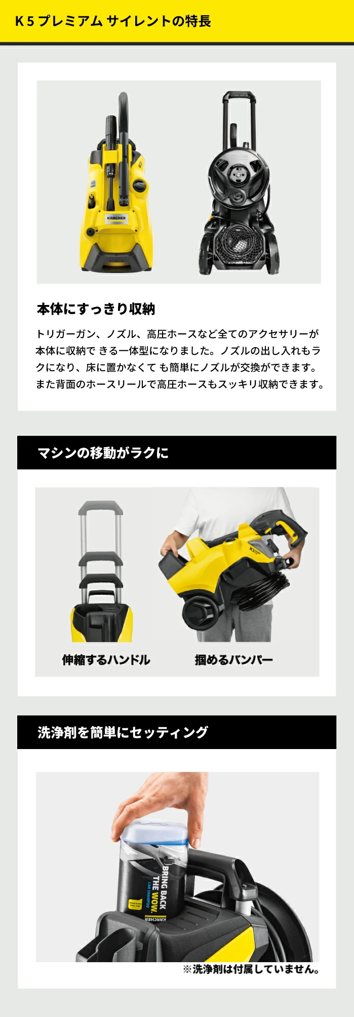 ケルヒャー（KARCHER） 高圧洗浄機 K 5 プレミアム サイレント【A