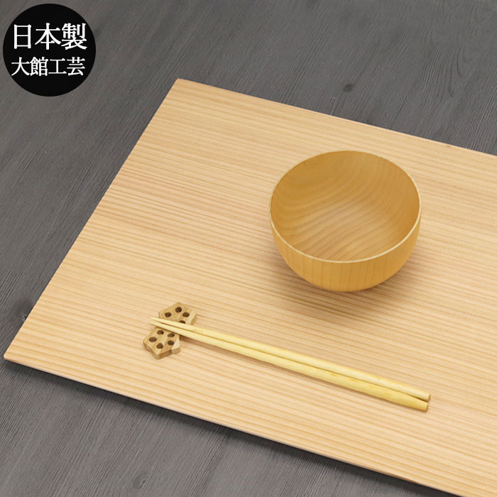 秋田杉 敷き膳 ランチョンマット 和杉 板膳 白木 お盆 トレー 木製