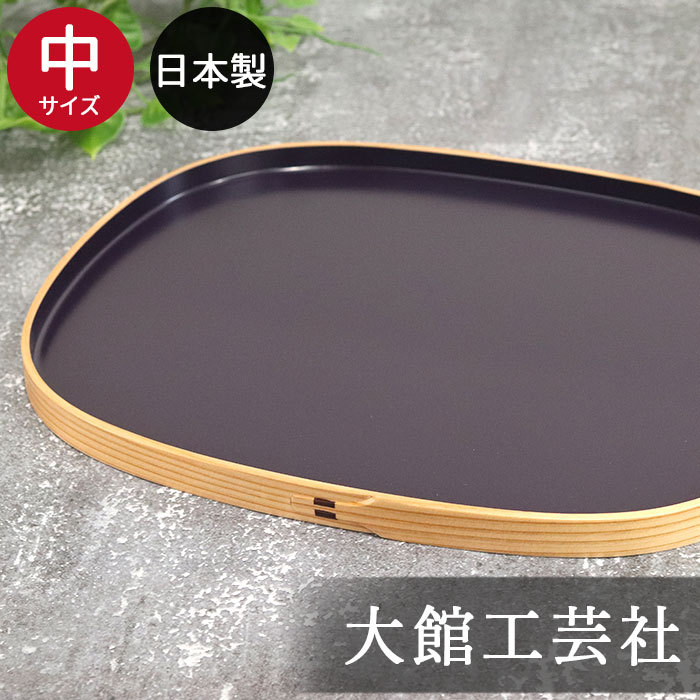 g3 大館工芸社 お盆 板膳 4枚セット g3 大館工芸社 お盆 板膳 4枚セット