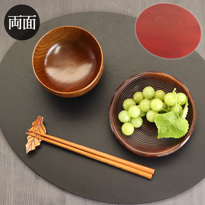 お盆 トレー おしゃれ 木製 小判 両面敷膳 ランチョンマット トレイ