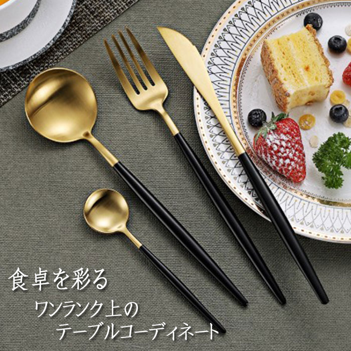 ステンレス製 カトラリー 4点 ギフトボックス セット 箱入り 食器