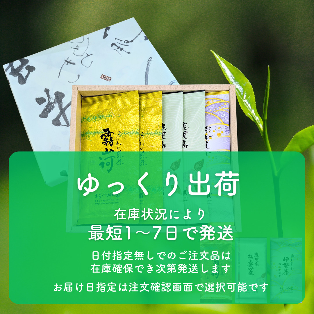 お茶 ギフト 高級 日本茶三大産地の極上煎茶飲み比べ 100g×5袋詰合せ