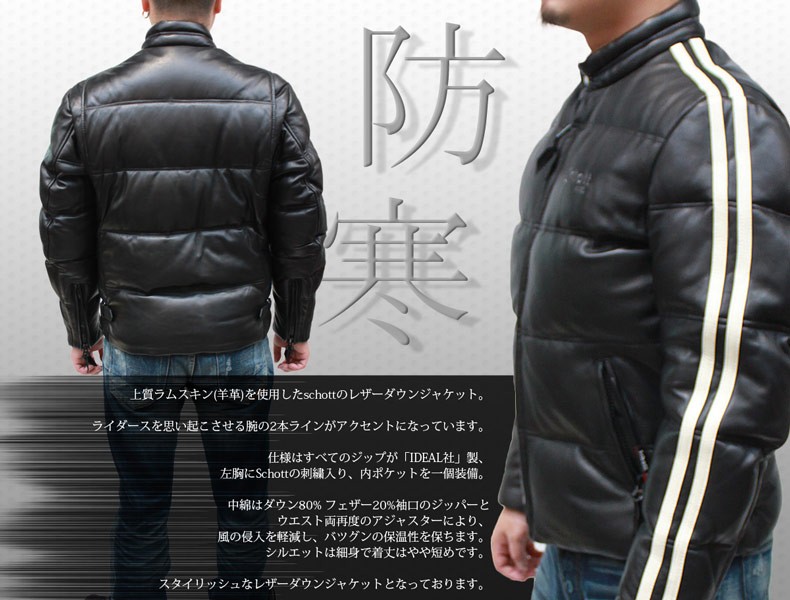 Schott N.Y.C（ショット） Schott ダウンジャケット メンズ レザー