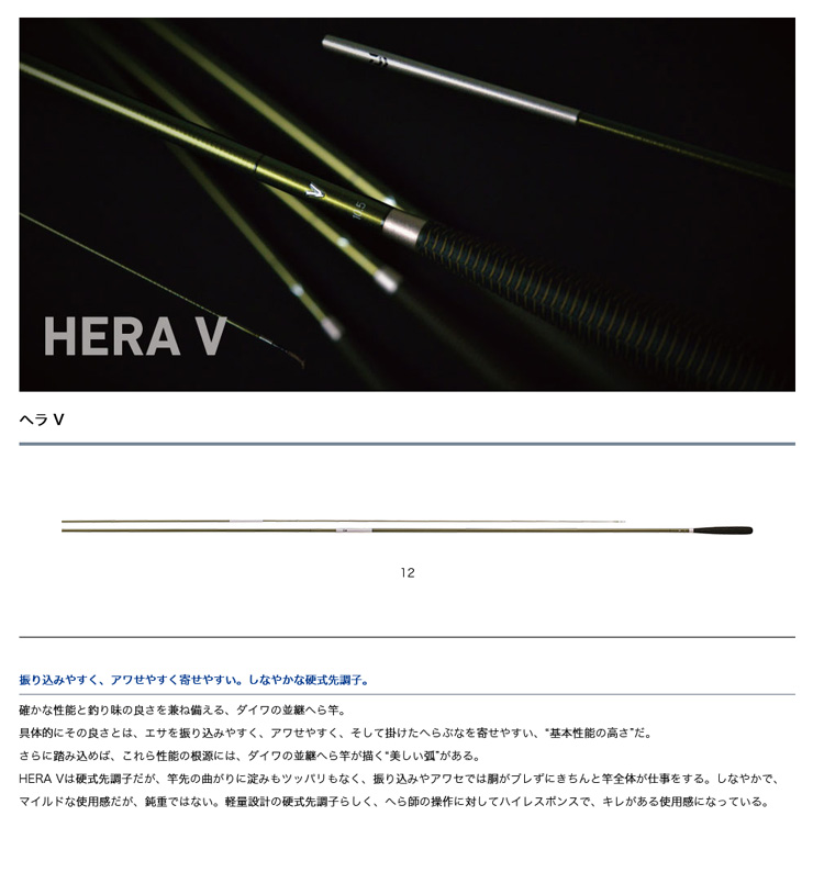 DAIWA（ダイワ） ヘラ V 8尺 163524 へら竿 : カツキネットヤフー店