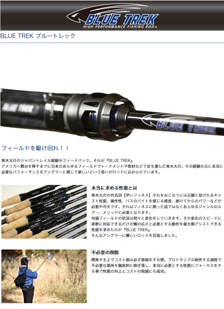 決算セール】ブルートレック [BLUE TREK] DBTS-64ML-FM DSTYLE 860737