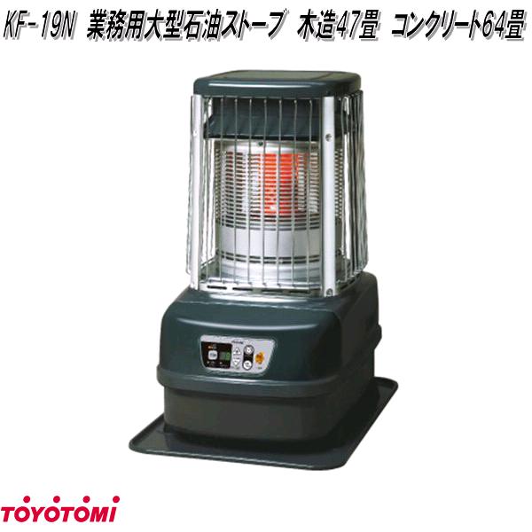 TOYOTOMI（トヨトミ） LC-SHB40N 石油ファンヒーター ハイブリッド暖房