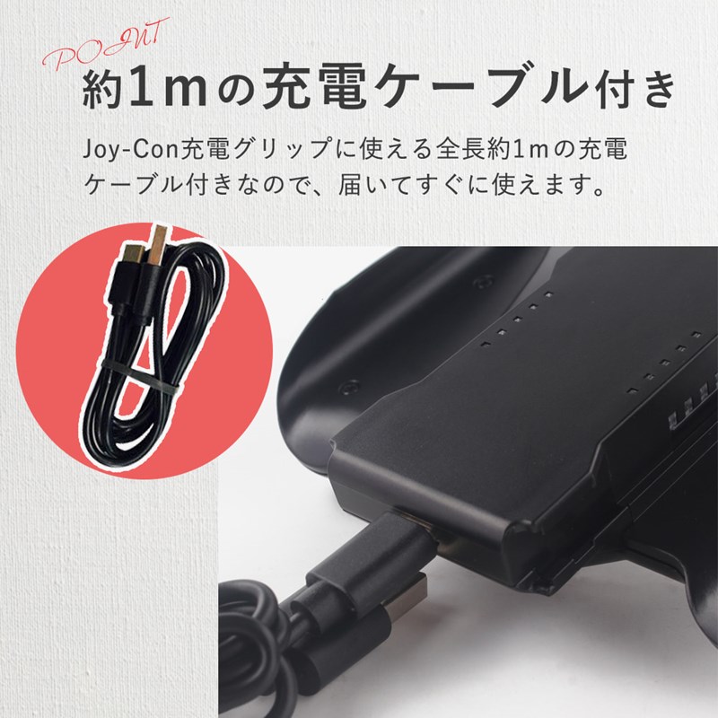Joy-Con充電グリップ ジョイコン Nintendo Switch joy-con 充電