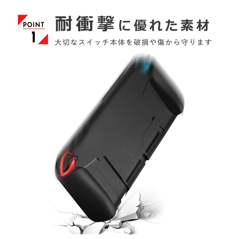 Nintendo Switch 任天堂 スイッチ 保護カバー ケース 衝撃吸収 傷防止