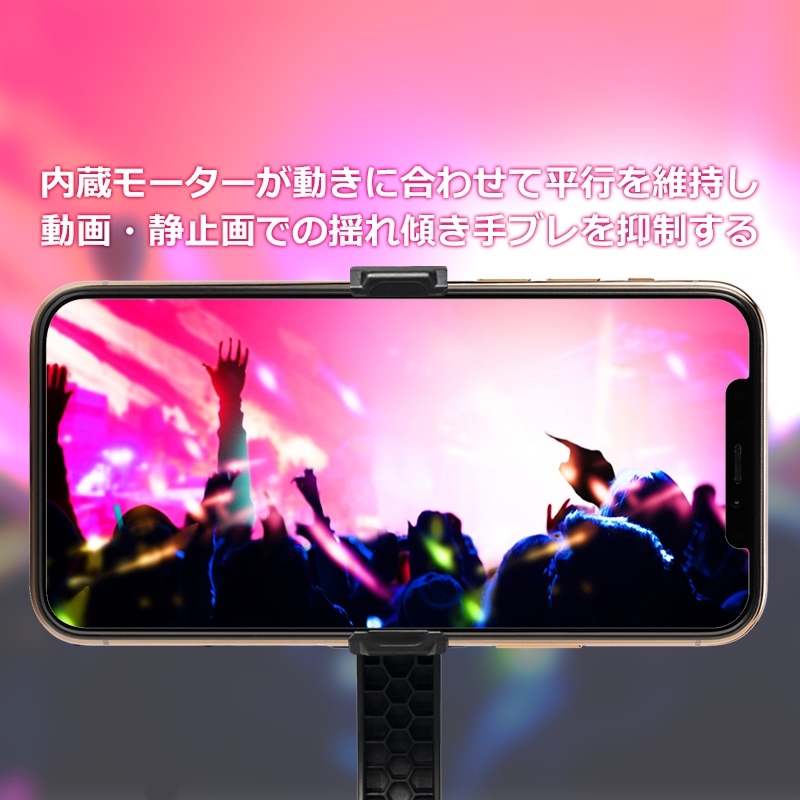 スマホ ジンバル スタビライザー シャッター付き三脚 iphone 動画撮影