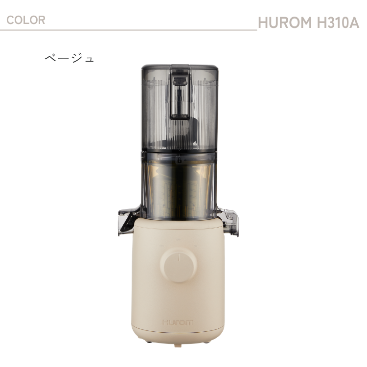 HUROM（ヒューロム） スロージューサー H310A コールドプレス 低速
