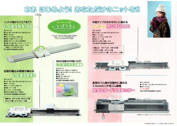 パンチカード編み機 カンタン280 (SK280) dllesin 【KY】 中細タイプ