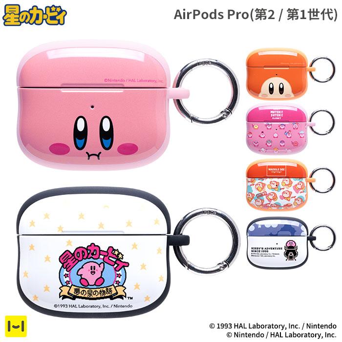 iFace AirPods Pro 第2世代 第1世代 ケース エアポッズプロ 星の