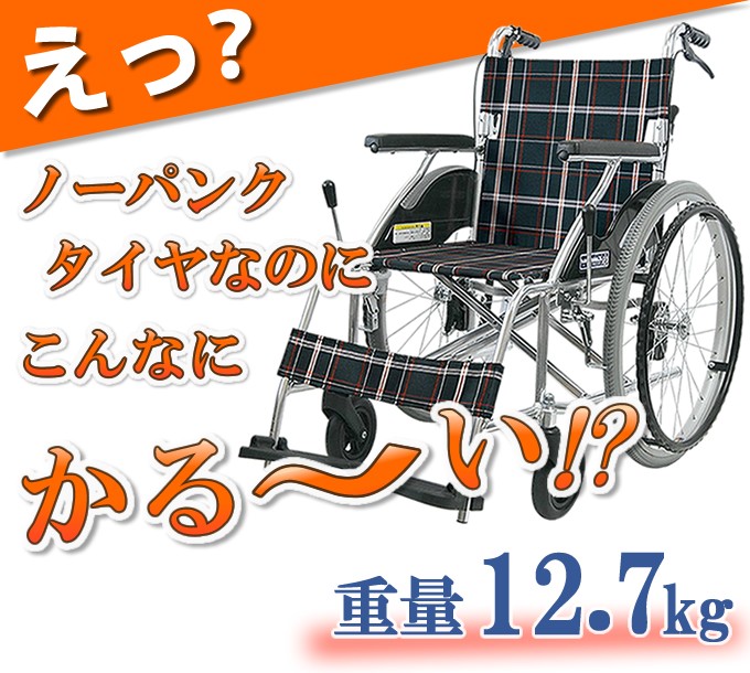 カワムラサイクル 車椅子 送料無料 KV22-40SB 軽量 折りたたみ車いす