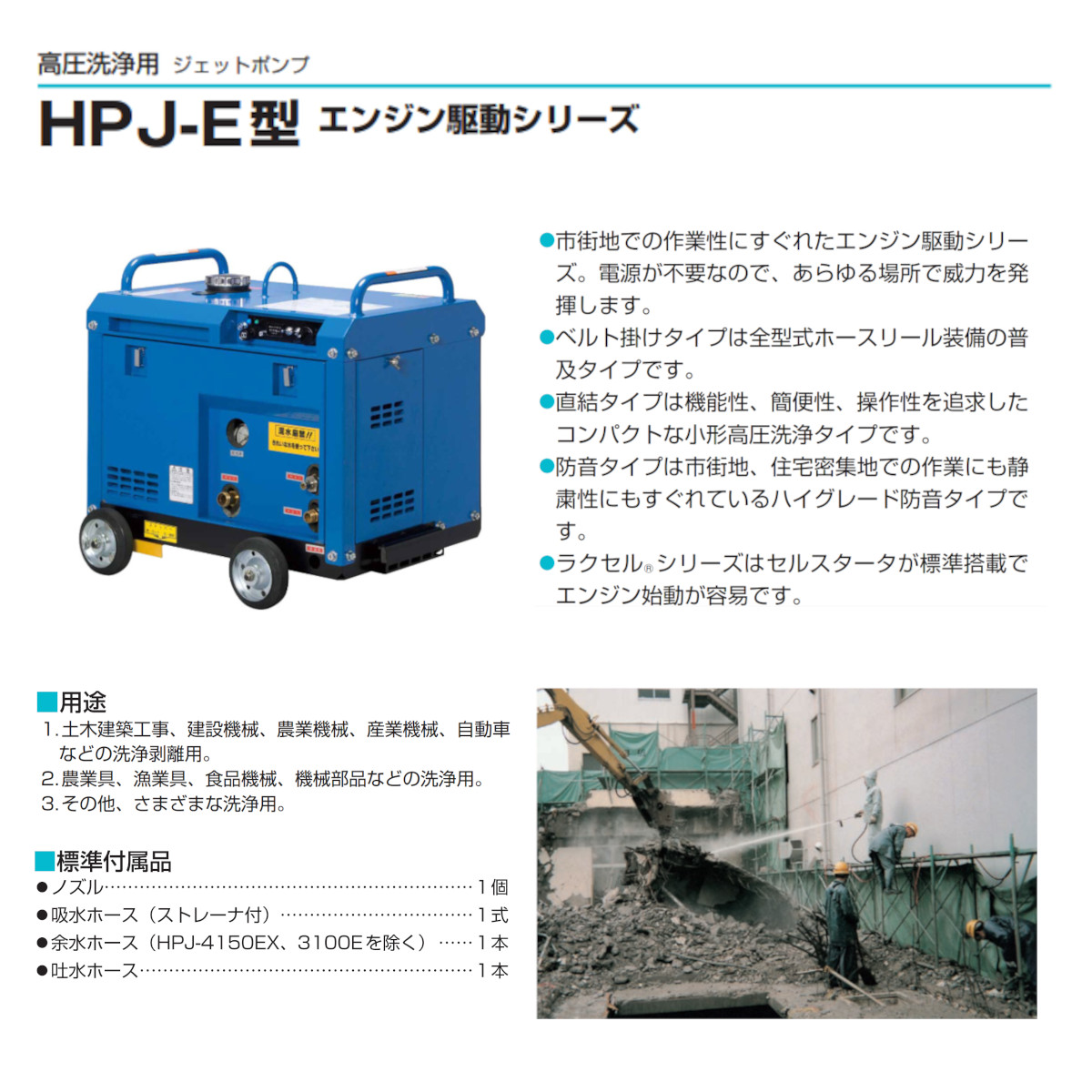 ツルミポンプ ツルミ 鶴見 HPJ-5ESM-3 高圧洗浄機 旧型式 HPJ-5ESM