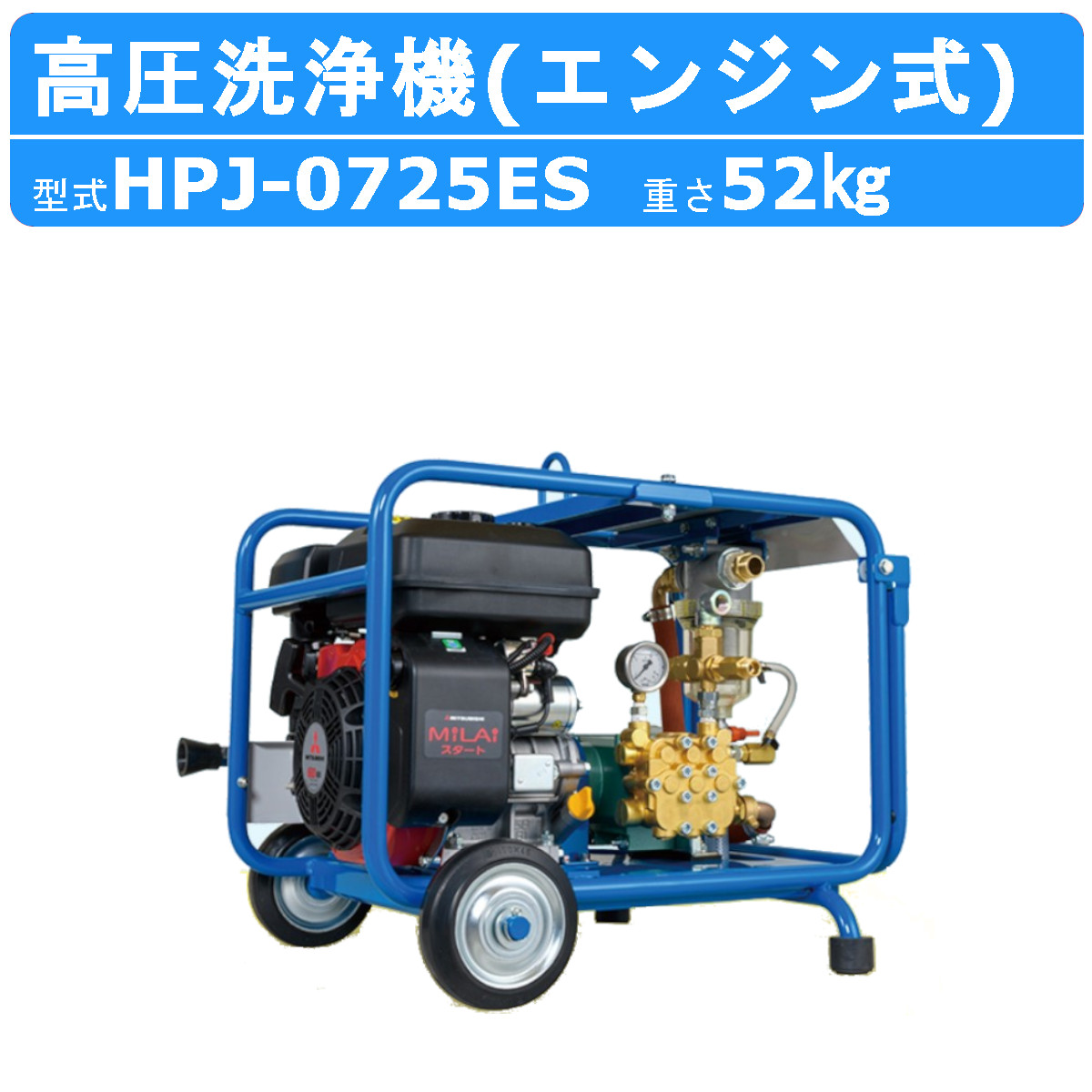 ツルミポンプ ツルミ 鶴見 HPJ-0725ES HPJ-470ES 高圧洗浄機 新商品