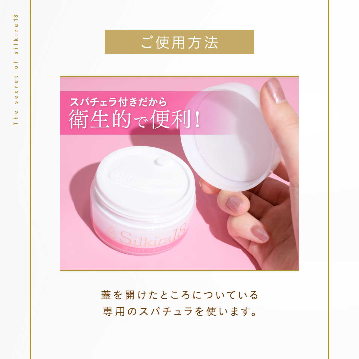 日本製】シリカ 配合 オールインワンジェル シルキラ18 ケイ素 保湿