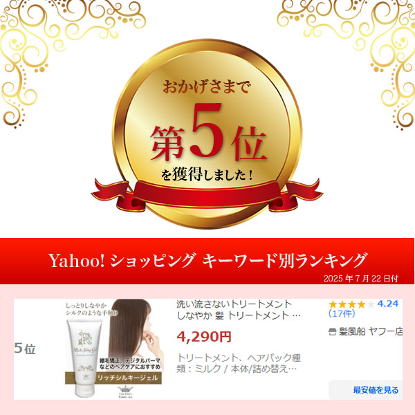 洗い流さないトリートメント しなやか 髪 トリートメント 洗い流さない