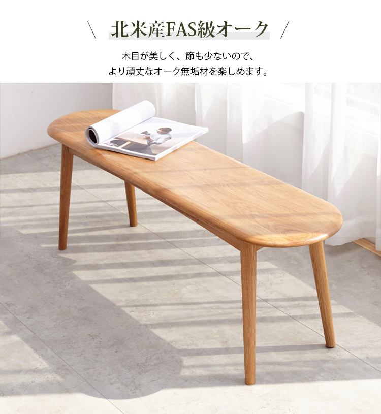 9%OFFクーポン☆ベンチ 椅子 チェア スツール ダイニングベンチ 木製