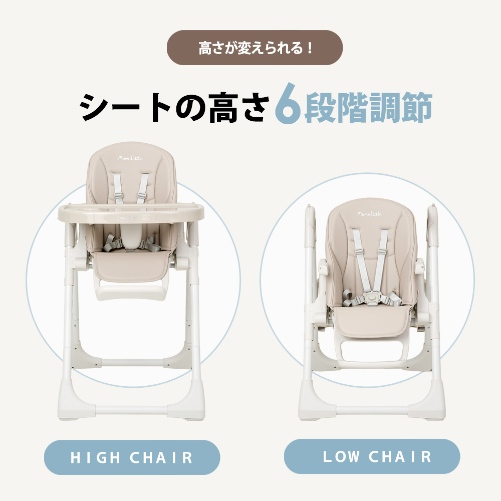 ベビーチェア ハイチェア ローチェア 折りたたみ ハイローチェア