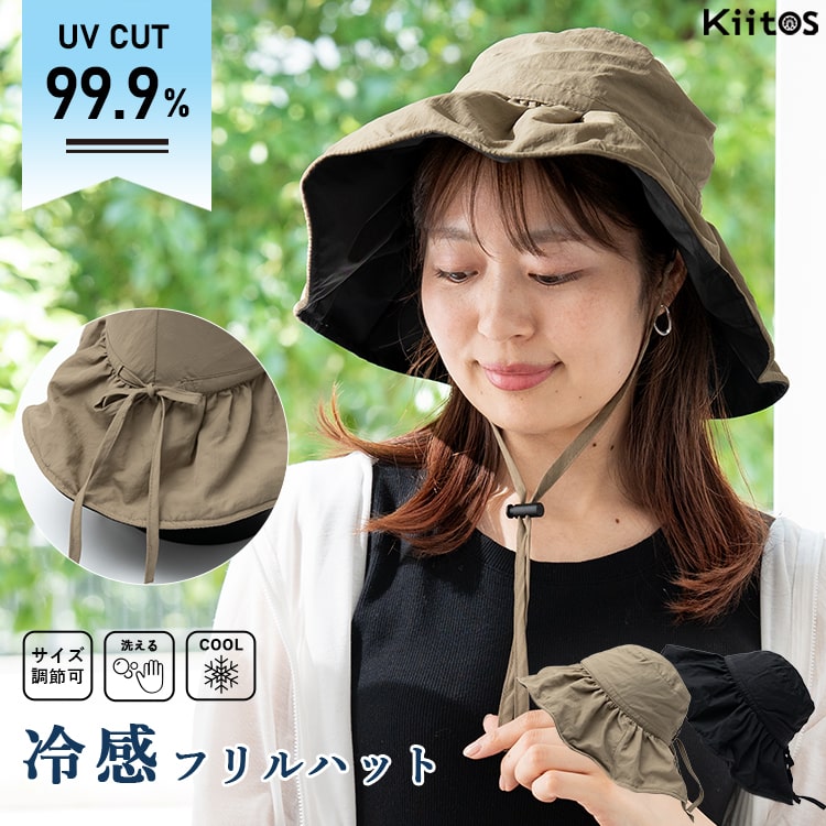 帽子 レディース ハット フリル uvカット 撥水 接触冷感 リボン あご紐