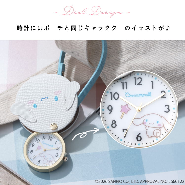 sanrio（サンリオ） 懐中時計 ハローキティ シナモロール クロミ