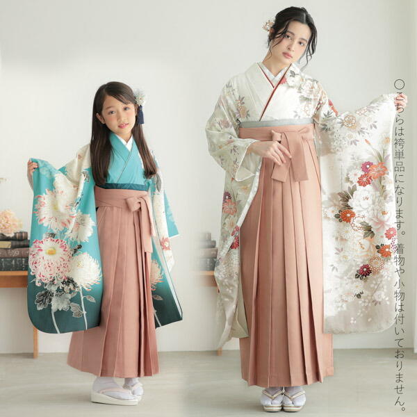 袴 単品「スモーキーピンク 南天」卒業式 レディース 行燈袴 6S〜LW