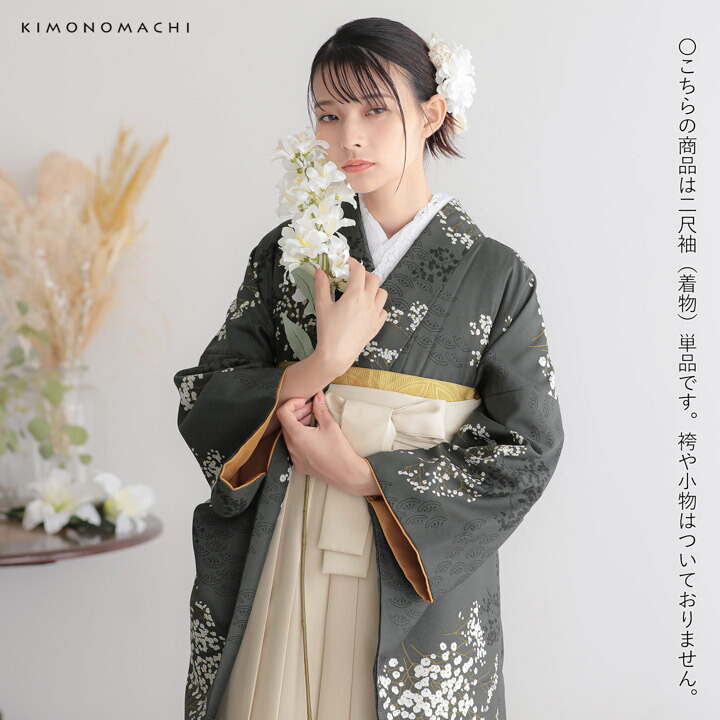 KIMONOMACHI 二尺袖着物 単品「かすみ草に青海波・鶴と花紋に紗綾形